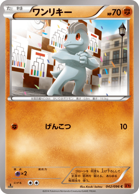 #42 - Rising Fist