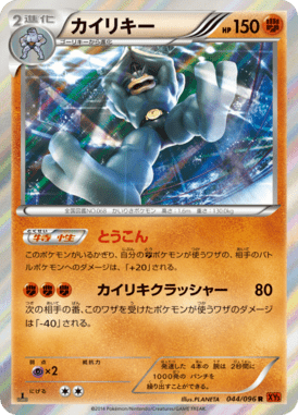#44 — Rising Fist 044