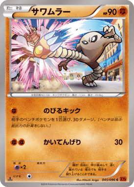 #45 — Rising Fist 045