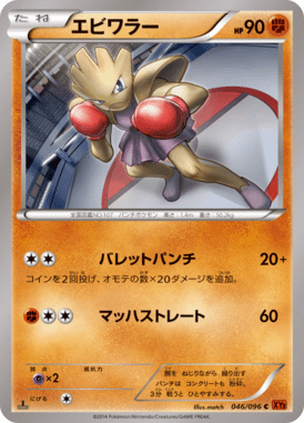 #46 — Rising Fist 046