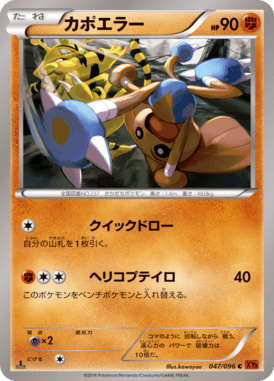 #47 — Rising Fist 047