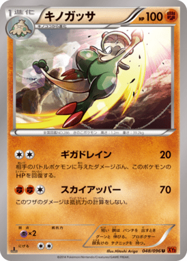 #48 — Rising Fist 048