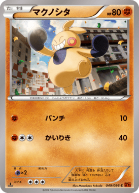 #49 — Rising Fist 049