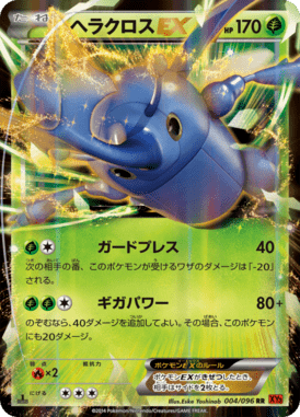 #4 — Rising Fist 004