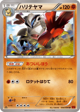 #50 — Rising Fist 050