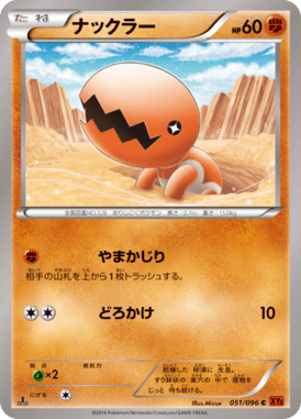 #51 — Rising Fist 051