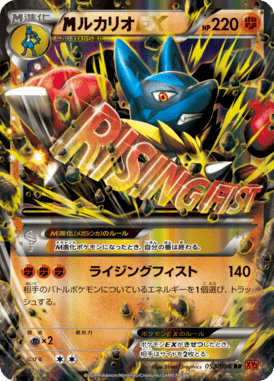 #53 — Rising Fist 053