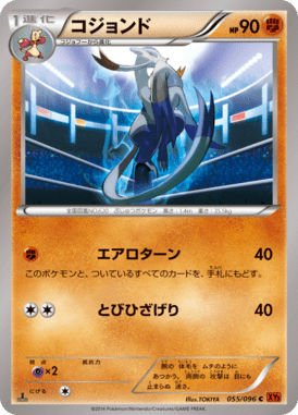 #55 — Rising Fist 055