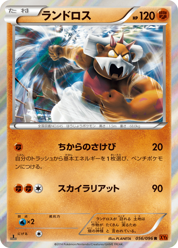 #56 — Rising Fist 056