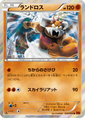 #56 — Rising Fist 056