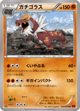#59 — Rising Fist 059