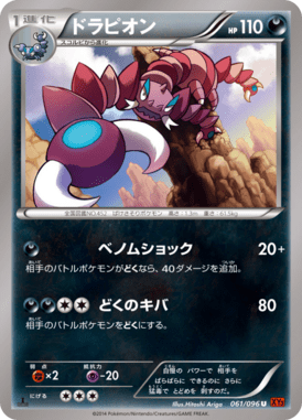 #61 — Rising Fist 061