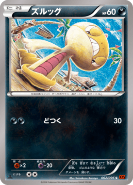 #62 — Rising Fist 062