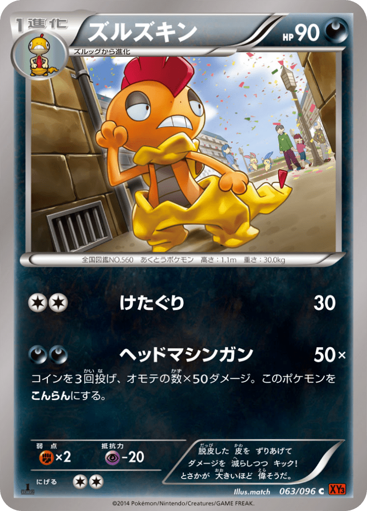 #63 — Rising Fist 063