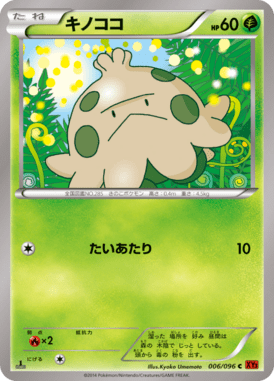 #6 — Rising Fist 006