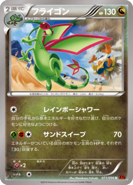 #71 — Rising Fist 071