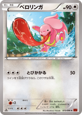 #73 — Rising Fist 073