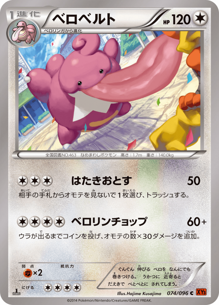 #74 — Rising Fist 074