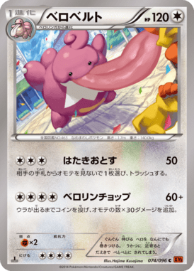 #74 — Rising Fist 074