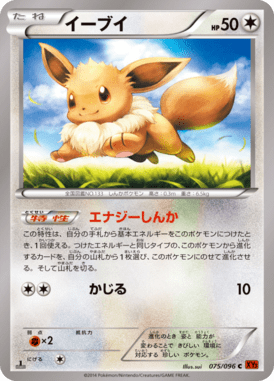 #75 — Rising Fist 075
