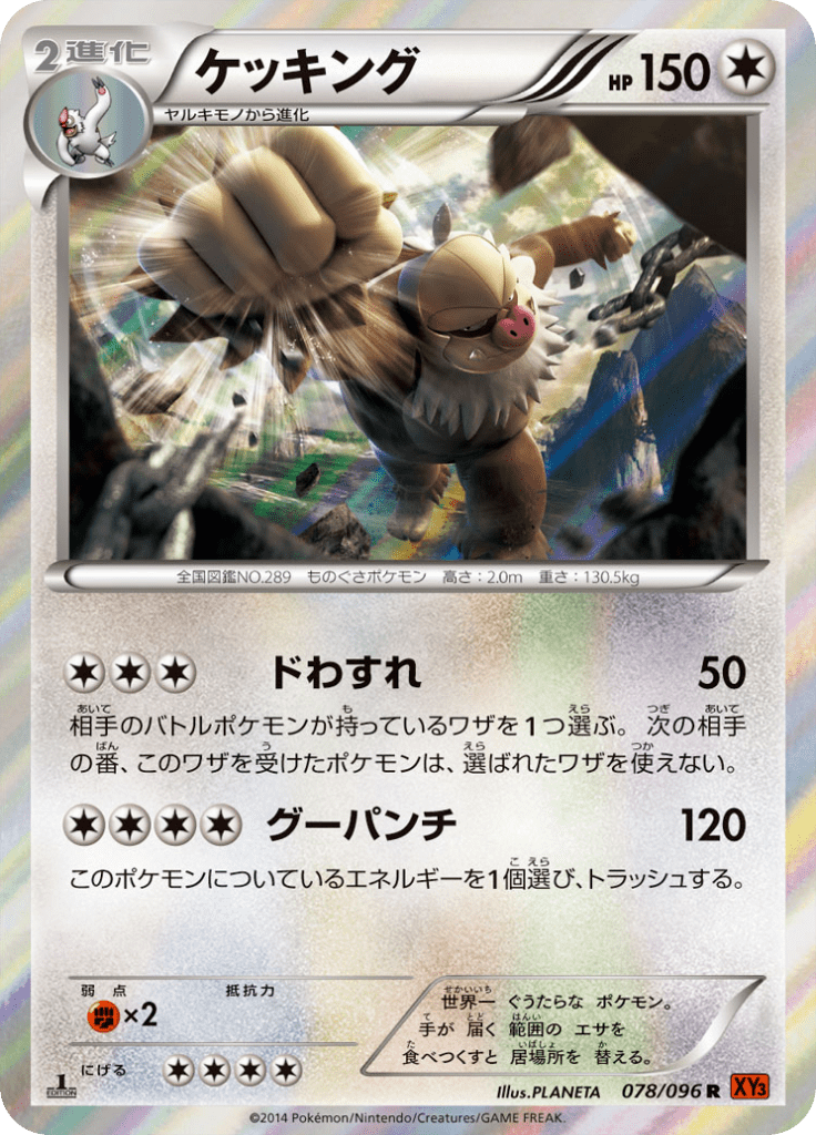 #78 — Rising Fist 078