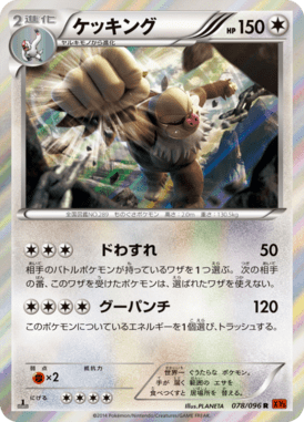 #78 — Rising Fist 078