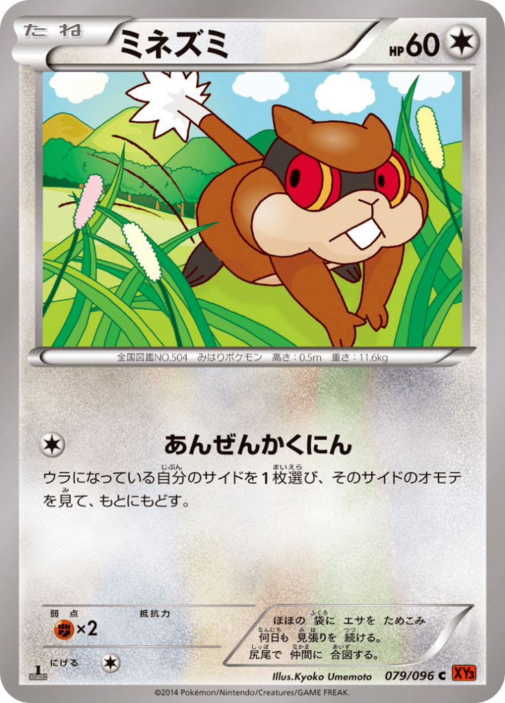 #79 — Rising Fist 079