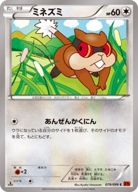 #79 — Rising Fist 079