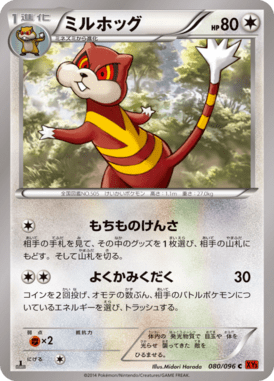 #80 — Rising Fist 080