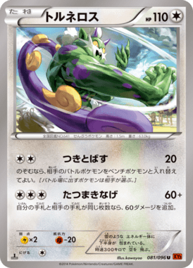 #81 — Rising Fist 081