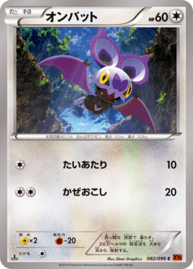 #82 — Rising Fist 082