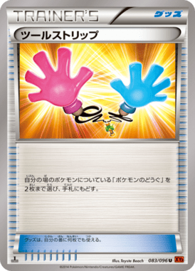 #83 — Rising Fist 083