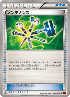 #84 — Rising Fist 084