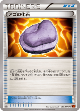 #85 — Rising Fist 085