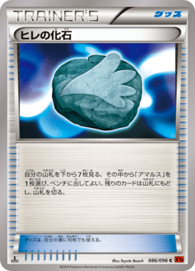 #86 — Rising Fist 086