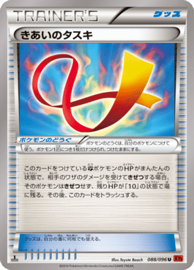 #88 — Rising Fist 088