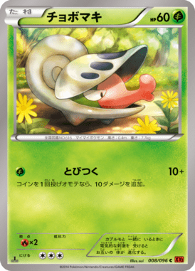 #8 — Rising Fist 008