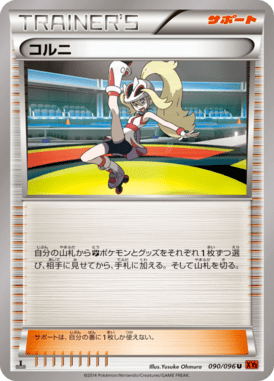 #90 — Rising Fist 090