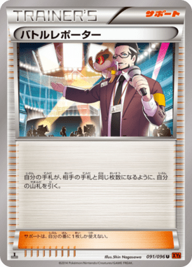 #91 — Rising Fist 091