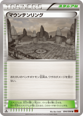 #94 — Rising Fist 094
