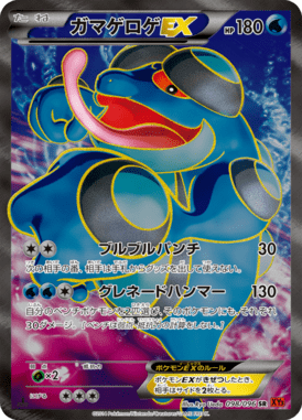 #98 — Rising Fist 098