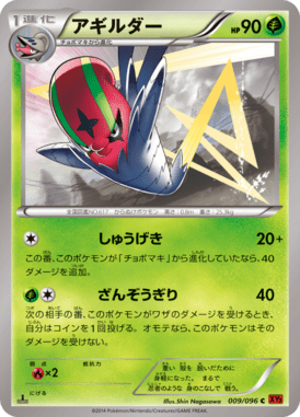 #9 — Rising Fist 009