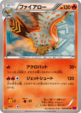 #10 — Phantom Gate 010
