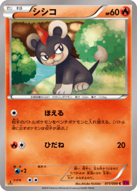 #11 — Phantom Gate 011