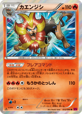 #12 — Phantom Gate 012