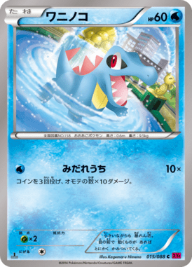 #15 — Phantom Gate 015