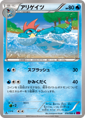 #16 — Phantom Gate 016