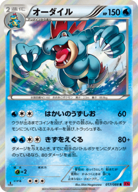 #17 — Phantom Gate 017