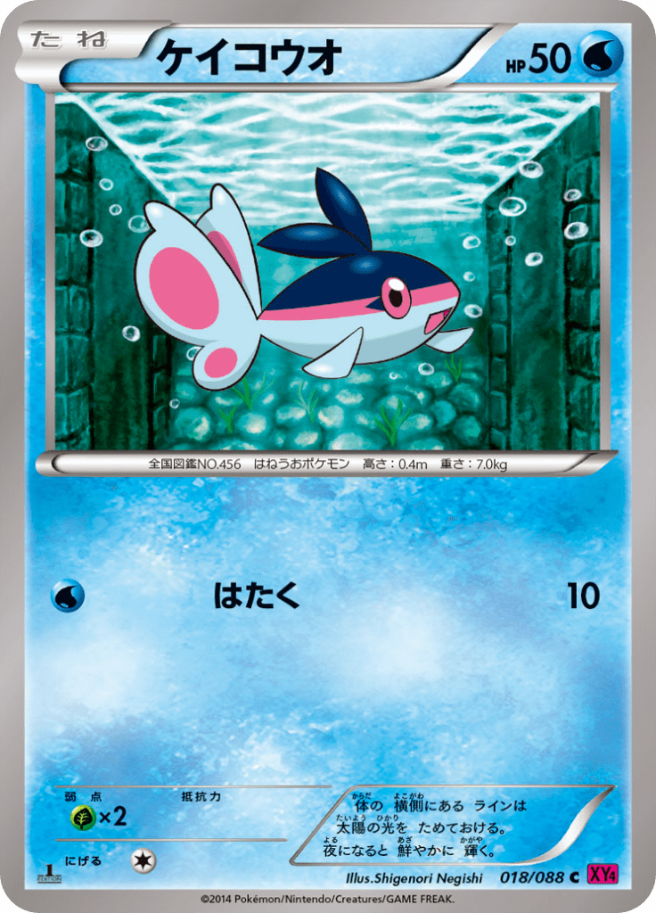 #18 — Phantom Gate 018