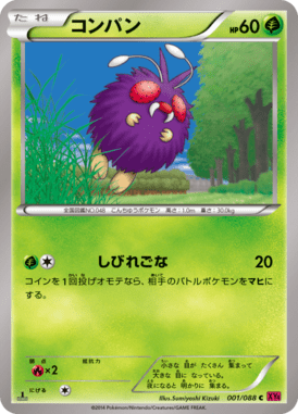 #1 — Phantom Gate 001